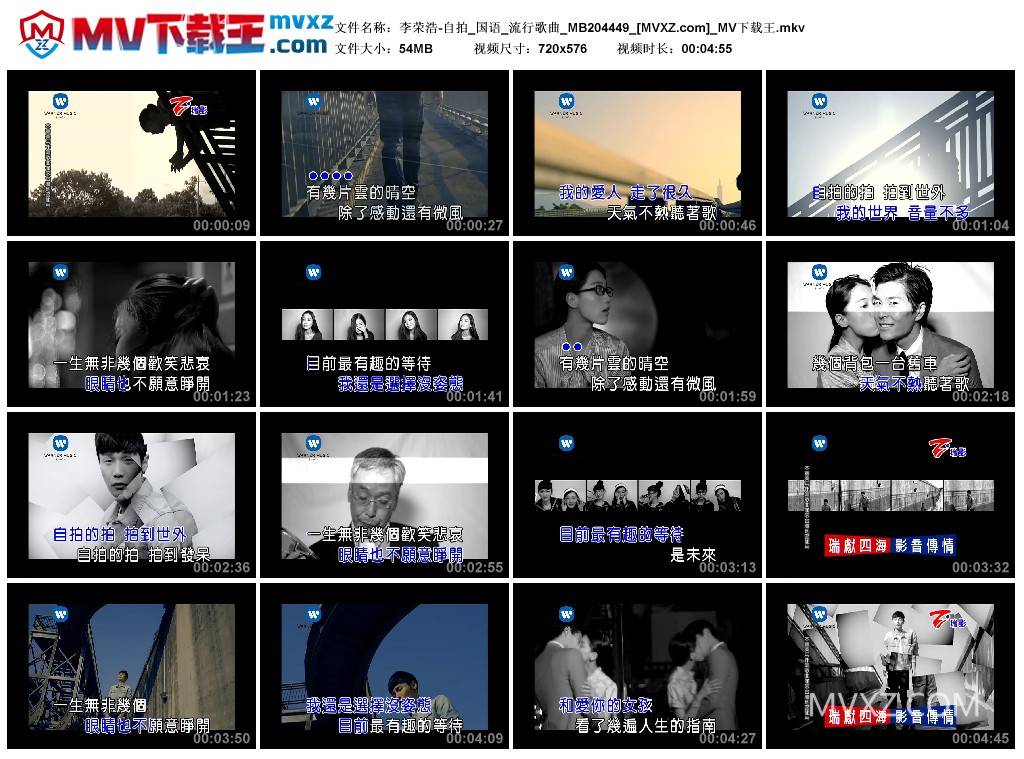 李荣浩-自拍_国语_流行歌曲_MB204449
